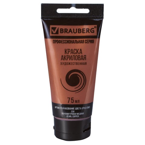 Краска акриловая художественная туба 75 мл перламутровая медная 191119 цена за 5 шт , 